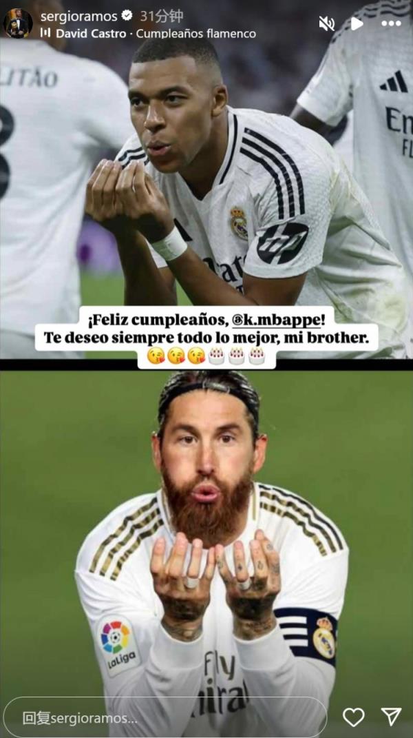 姆巴佩迎26歲生日，拉莫斯社媒曬同款慶祝動作送上生日祝福